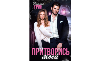 Топ книг 18+: самые горячие любовные романы