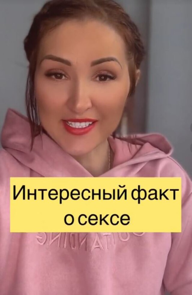 tiktok канал про секс