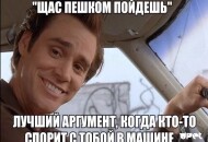 САМЫЕ смешные мемы, которые сносят крышу