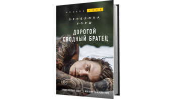 Книги. Эротика и Секс | Подборки книг Эксмо