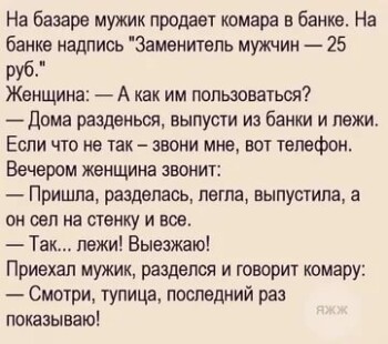 анекдоты за хорошие анекдоты. категория плохих шуток. | сасагео | Дзен