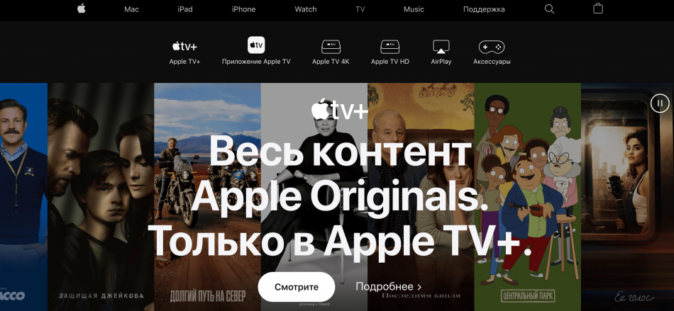 TV – Apple