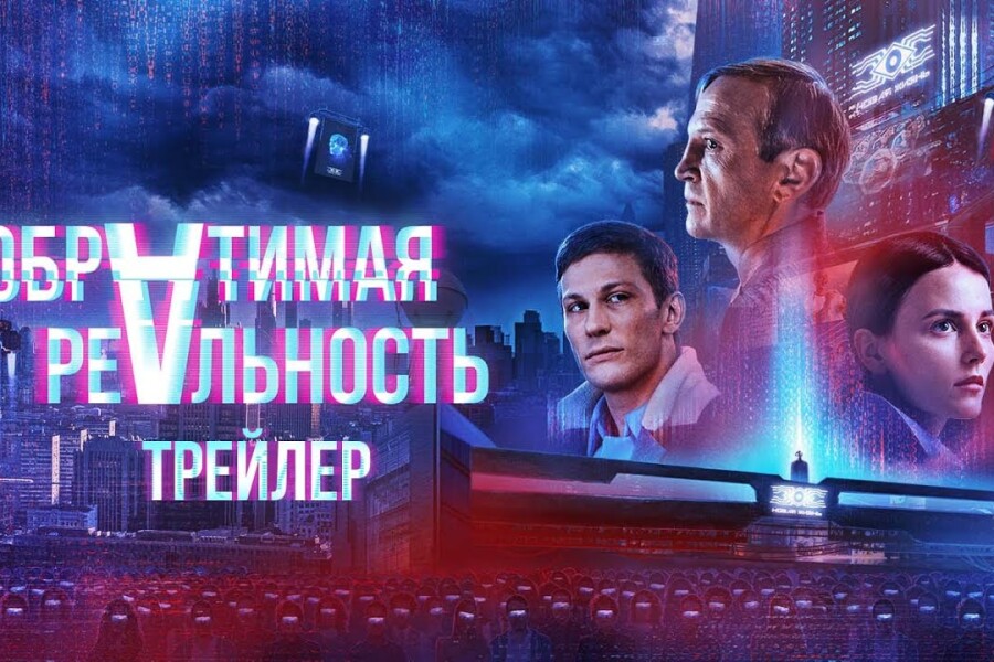 Лучшие русские фантастические фильмы 2021 и 2022 год