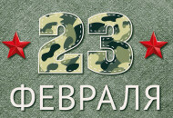 Что подарить на 23 февраля коллегам недорого?