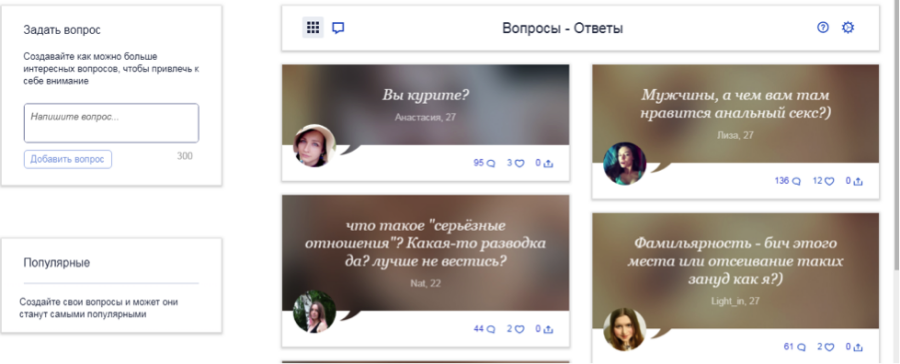 Mamba.ru – отечественный сайт знакомств с миллионной аудиторией