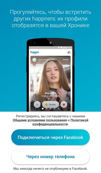 Happn -       