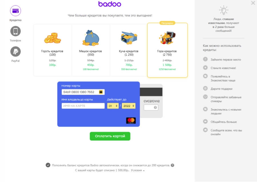 Отзывы о приложении и сайте знакомств Badoo с полным описанием функций
