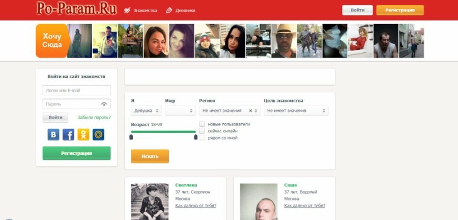 Московские сайты знакомств в интернете