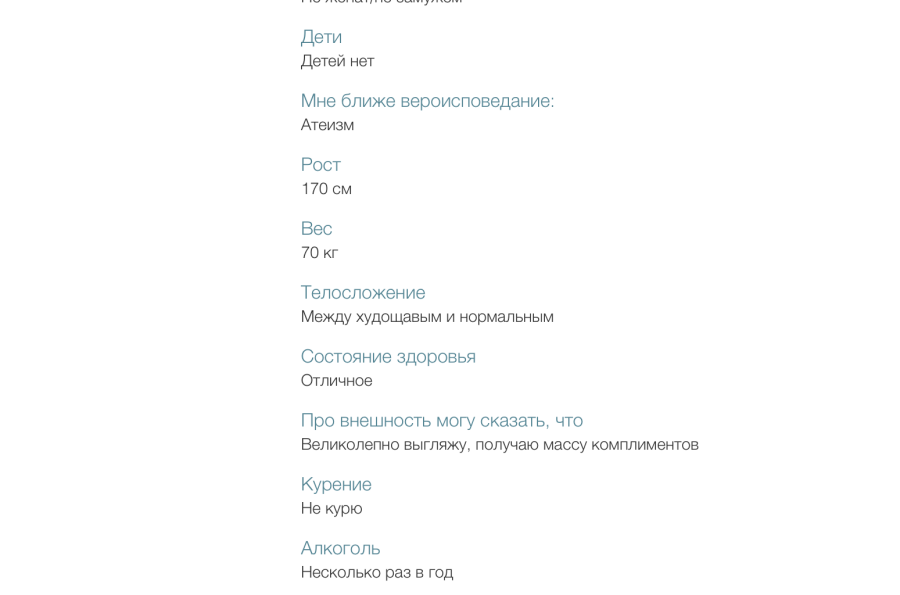 профиль кисмиа 2