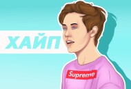 Что такое хайп простыми словами?