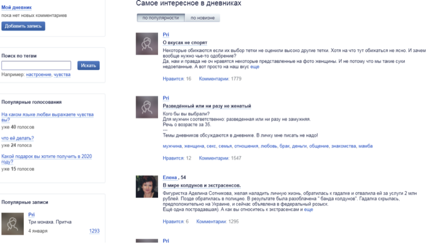 Mamba.ru – отечественный сайт знакомств с миллионной аудиторией