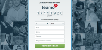 Сайт знакомств Teamo - отзывы, регистрация, описание на albatrostag.ru