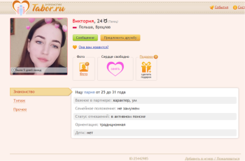 Отзывы о сайте знакомств arnoldrak-spb.ru с описанием платных функций