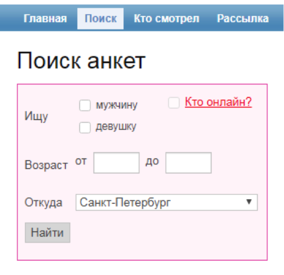 поиск анкет атолин