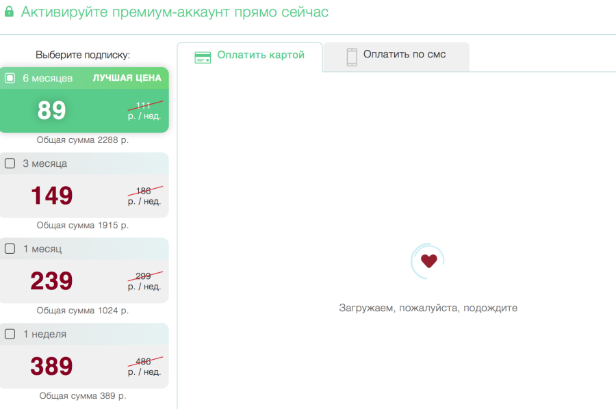 премиум кисмиа