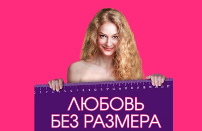 Секс по расчету: самые откровенные российские фильмы и сериалы | «Русская Теленеделя»