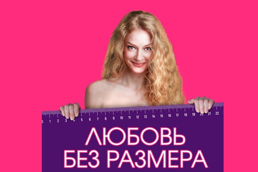 50 русских фильмов о сексе – про это без цензуры!
