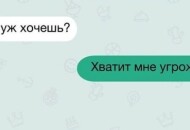 Прикольные смешные СМС переписки для поднятия настроения