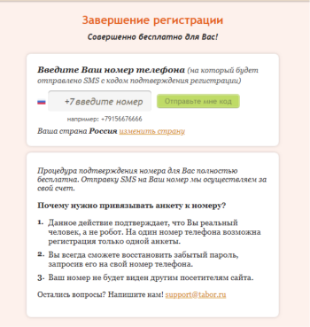 Сайт знакомств Русский - arnoldrak-spb.ru Знакомства в Русском