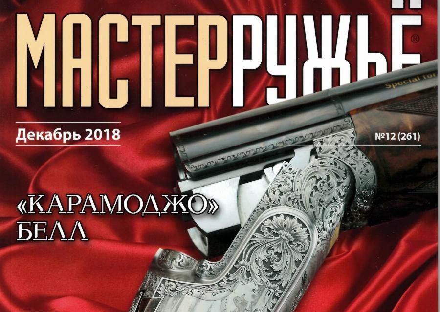 что значит мужской журнал