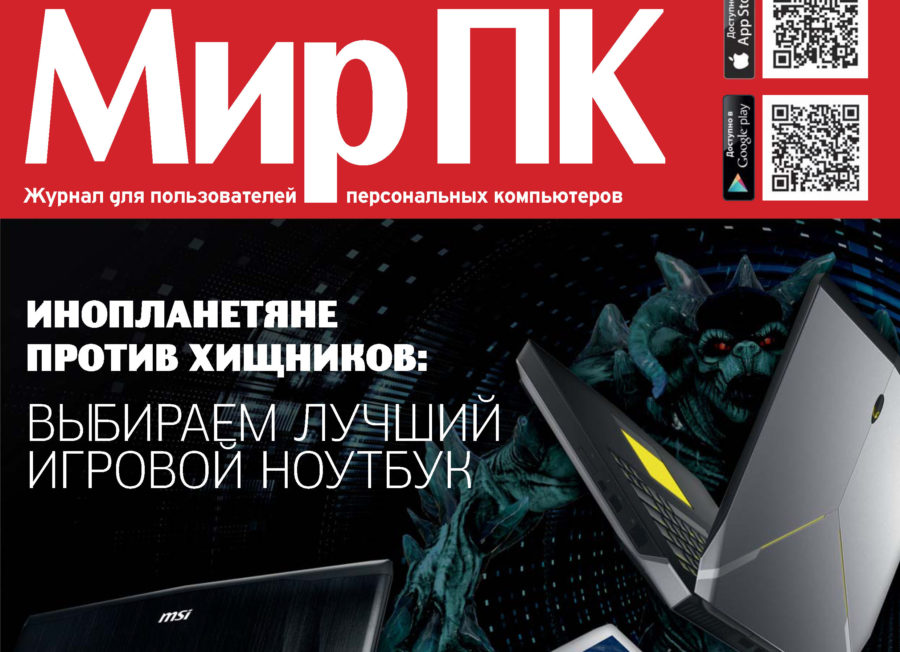 что такое мужские журналы