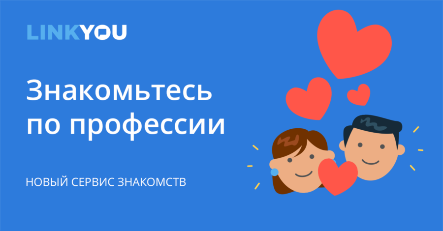 знакомства в интернете в Москве