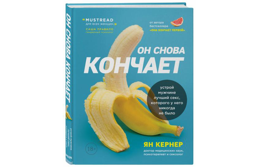 Ян Тернер «Он снова кончает» (2006)