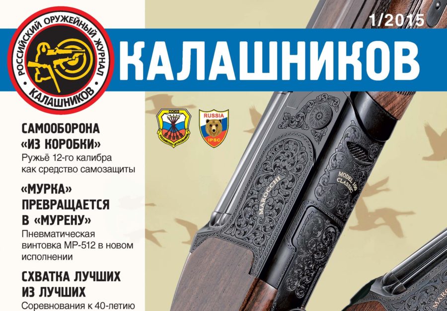 Мужские журналы какие бывают