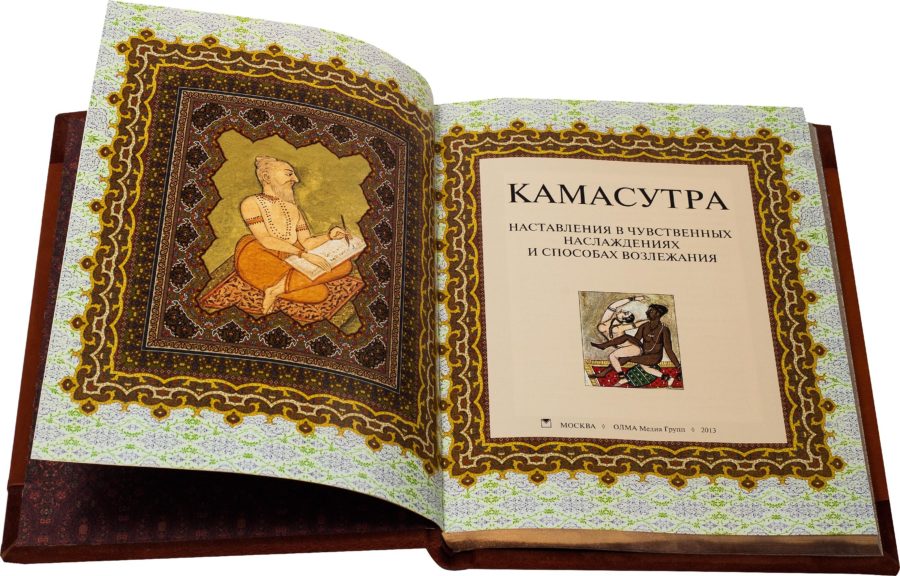 камасутра