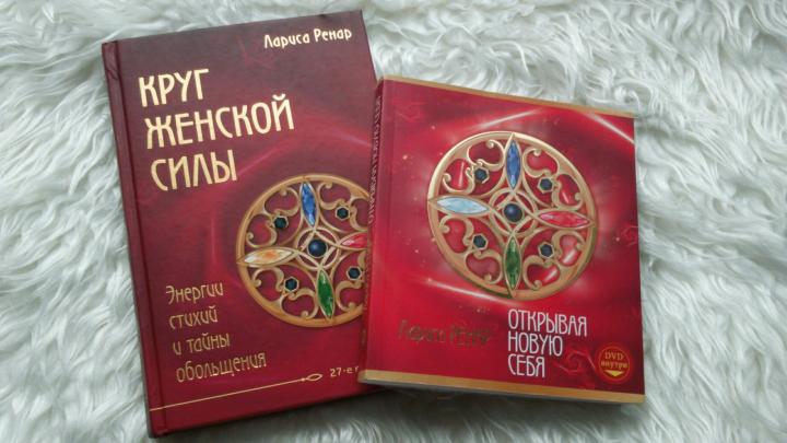 Лариса Ренар книги о психологии