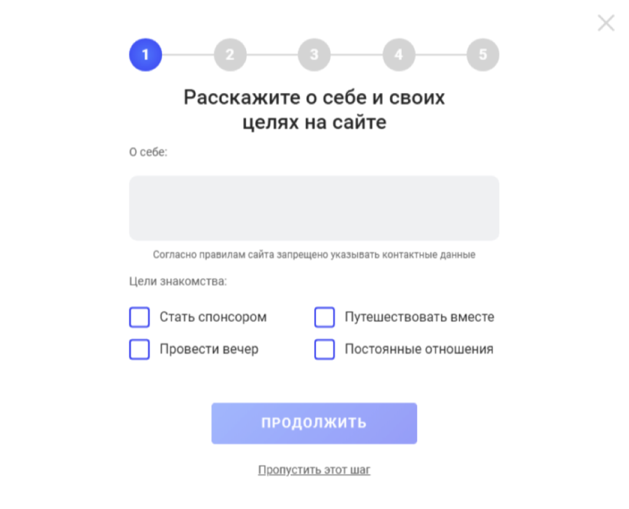 1 шаг в анкете