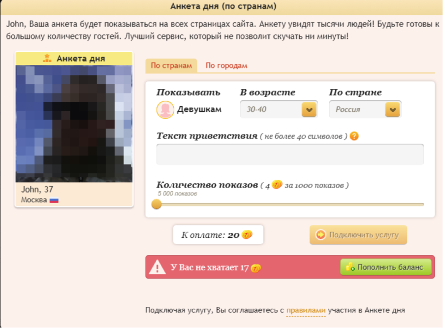 анкета дня табор