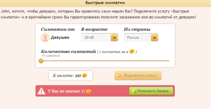 быстрые симпатии табор