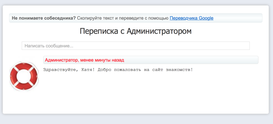 чат бимеон