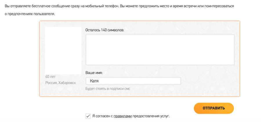 чат шуры муры