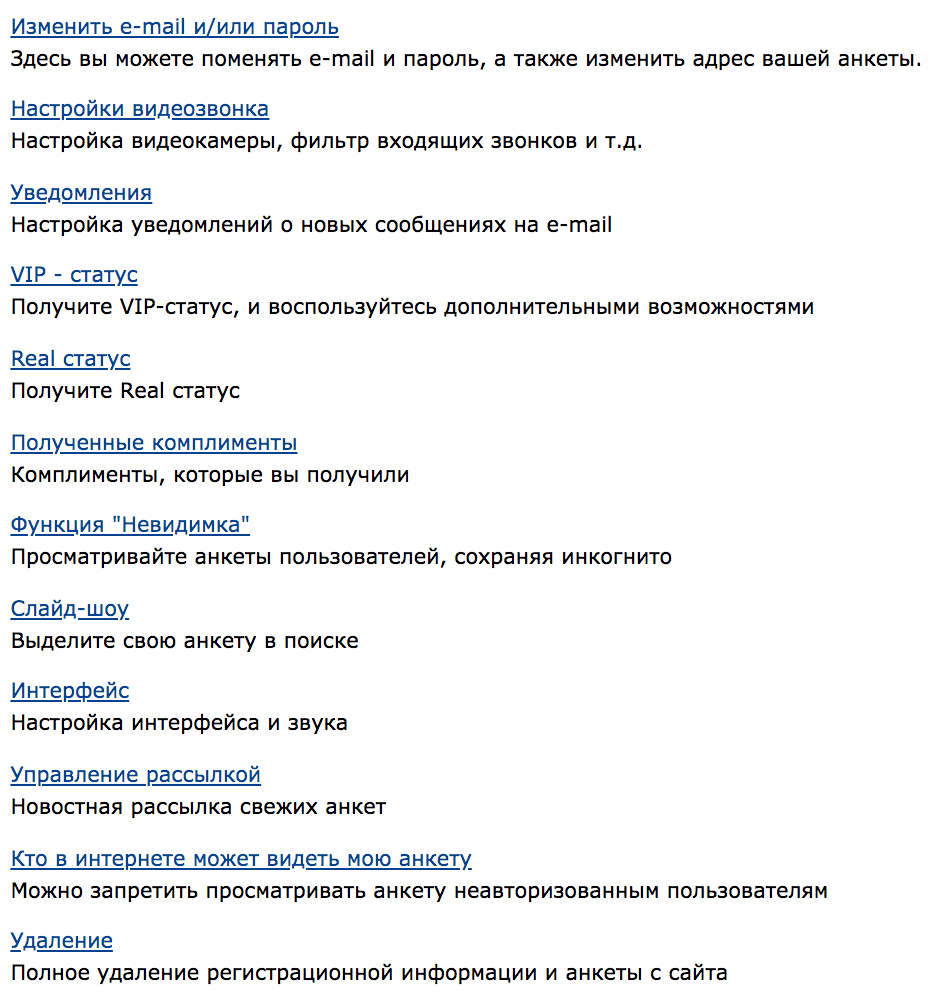 Dating.ru - отзывы о сайте знакомств с примерами услуг и скриншотами