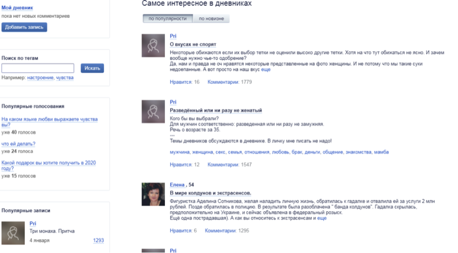 дневники мамба