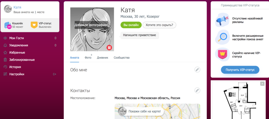 анкета знакомства