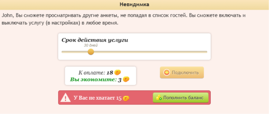инкогнито табор