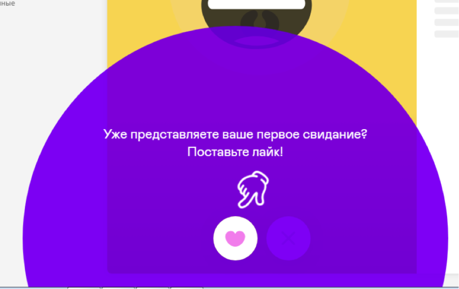 лайк