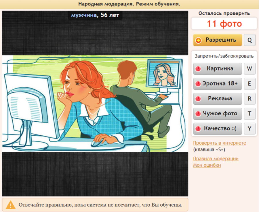 модерация табор
