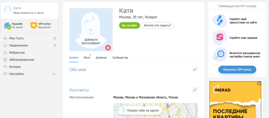 mylove профиль