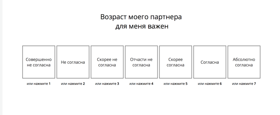 опрос edarling