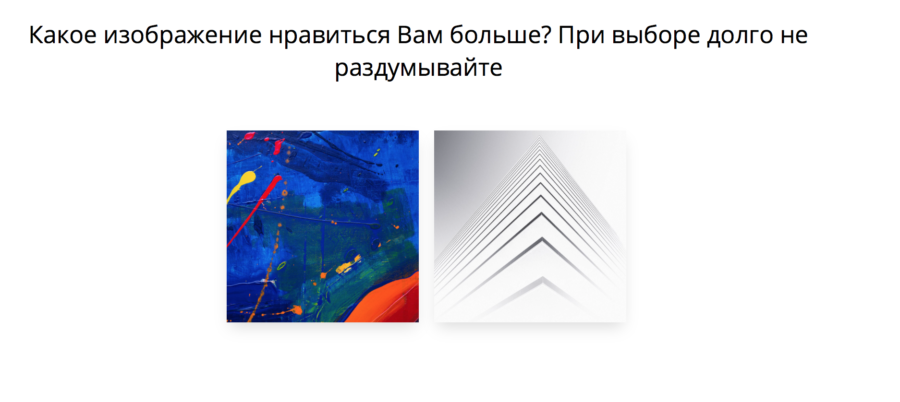 опрос картинка edarling