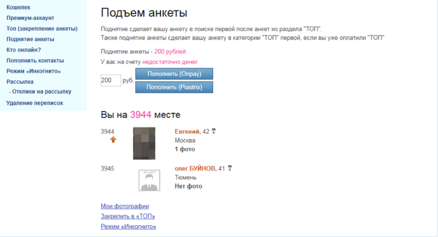подъем анкеты атолин