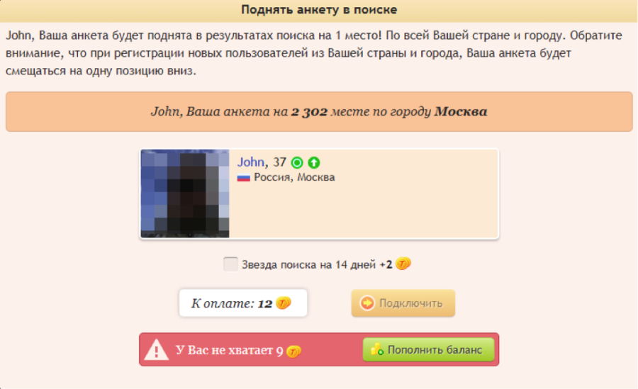 поднять анкету табор