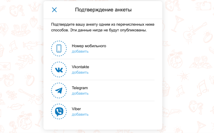 подтверждение маил