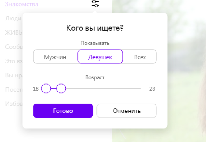поиск