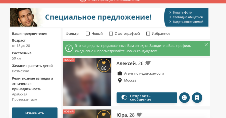 поиск edarling