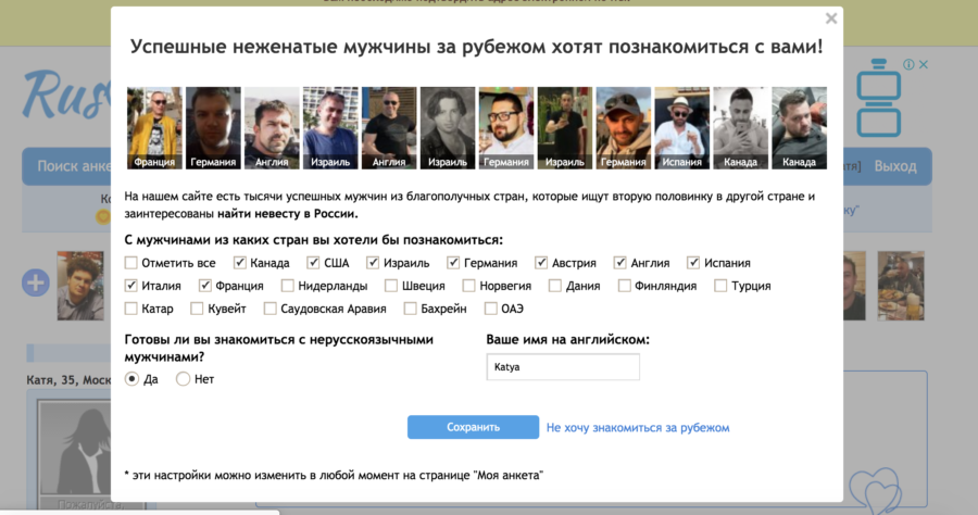 поиск за рубежом русдейт